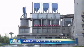 造绿色工厂 护碧水蓝天 绿维文旅引领产业与生态和谐共生新篇章